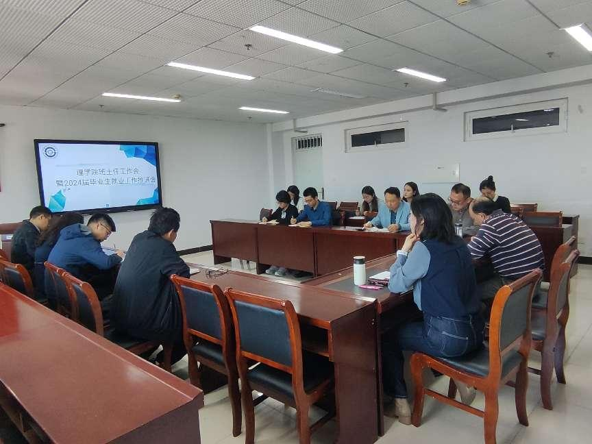 3044am永利集团召开新学期班主任会议暨2024届毕业生就业工作推进会